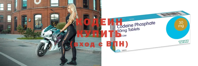 Codein напиток Lean (лин)  omg маркетплейс  Курильск 